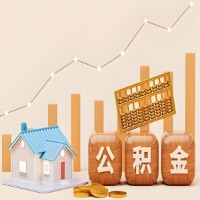 江苏省公积金代取指南：十大情况详解摘要。