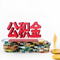 江苏省购买二手住房代取公积金新攻略？少走弯路，费用少，办事快！