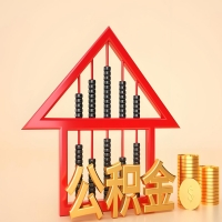 关于江苏省公积金代取的事情，我想谈谈个人的想法，或许对你有帮助。