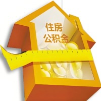 江苏省公积金租房提取不成功咋弄的？谁能给我说说啊？看这里有你需要的答案！