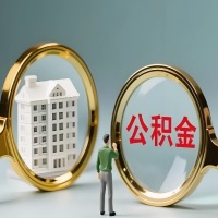 江苏省公积金交了几年来，想取点出来行吗？能不能让我立马拿钱，需要我怎么配合啊？