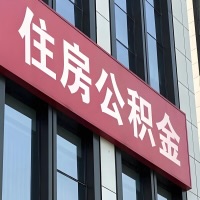 江苏省公积金是不是分国管市管-有没有明显的区别？无论什么情况，就找江苏省提取代办公积金服务中心。