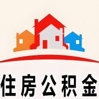 江苏省封存公积金代取一般收费多少？一次全取多久到账？