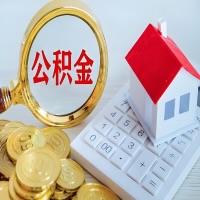 江苏省公积金代办不管什么样的公积金，都能给钱取出来。